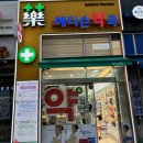 옥정우리약국 이미지