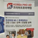 전주광고업체 첫 단추 잘 끼운 후기