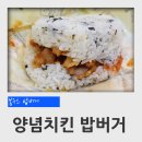 봉구스밥버거엑슬루