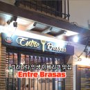 엔트레브 이미지