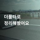 원:더풀 - 중구 큰장로22길 10 | 더풀타로 내돈내산 찐후기 정리 (상담꿀팁)