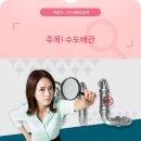 정확하게 분석한 관악구 동작구 금천구 동대문구 해빙(언수도녹임) 핵심정보