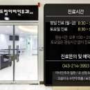 드림이비인후과의원 네이버블로그