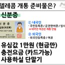 원텔레콤 이미지