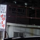 중통골로 이미지