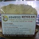 방앗간 삼촌