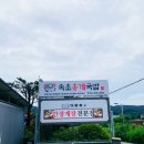 설악솔민박 이미지