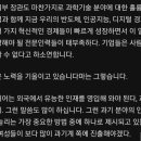 문재인대통령이 과기부 장관 후보자에 여성을 지명한 이유 이미지