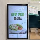 충돈 | 광주 동구 황금동 샐러드밥 충방로점 내돈내산 후기 / 다이어트 식단 메뉴 추천