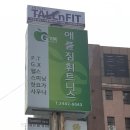 애플짐반포점 이미지