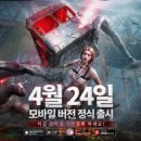 소켓게임즈 이미지