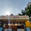 토현유치원 이미지