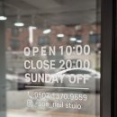 원네일스튜디오(ONE NAIL STUDIO)