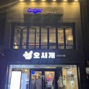[카페후기] 이리 오시개 의정부점 방문 후기 / 의정부애견카페 추천