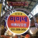 의정부제일시장 이미지