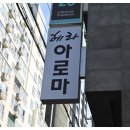 헤라아로마 이미지