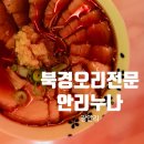 안리누나 이미지