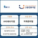(주)티에이치엔