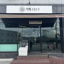카페1217