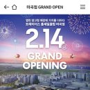 트레이더스 홀세일 클럽 마곡점