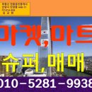 천왕공인중개사사무소 이미지