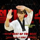 블랙벨트센터 태권도장 이미지