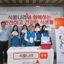 나라식품 이미지