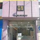 오늘염색풍암점