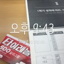 수학의봄입시학원 | 미래탐구 고1 수학 입시 설명회