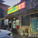 곱단이 함밥집