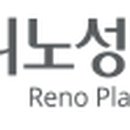 리노성형외과의원 이미지