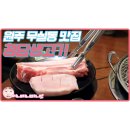 박대감석쇠구이 | 원주 무실동 맛집 청담생고기 다녀옴 !