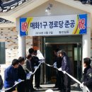 가야마을경로당 이미지