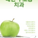 서울더웃는치과의원 이미지
