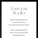 유어나우스튜디오 네이버블로그