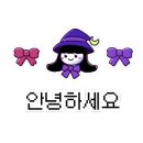 대아회집 이미지