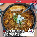 울산짬뽕 | 울산 대왕암 맛집 울산대왕암돌짬뽕 후기