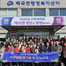 백곡면행정복지센터 이미지