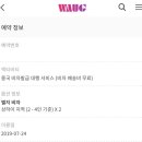 휘스타투어 이미지