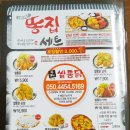 쌀 통닭 이미지