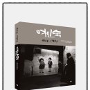 대덕여인숙 이미지