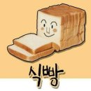 빵