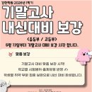 이음국어학원 | 실력과 성향을 모두 챙기는 검단신도시영어학원, 강한학원의 특별한 맞춤 지도법