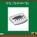 청우의료기
