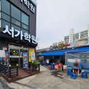 평화이용원 | 칠곡 왜관 삼겹살 맛집 팔복이네 냉삼집 칠곡 왜관점