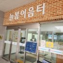 늘봄이음터 동아리실3 이미지