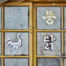 무병장수건강원 이미지