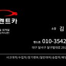 대구 카 써비스 이미지