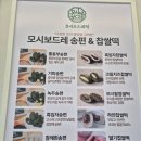 보드레모시떡송편중마점 | 병점 떡집 추천 | 송편과 찹쌀떡이 인상적이었던 모시보드레 화성안녕점