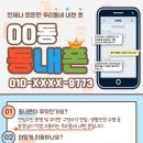 직통 이미지